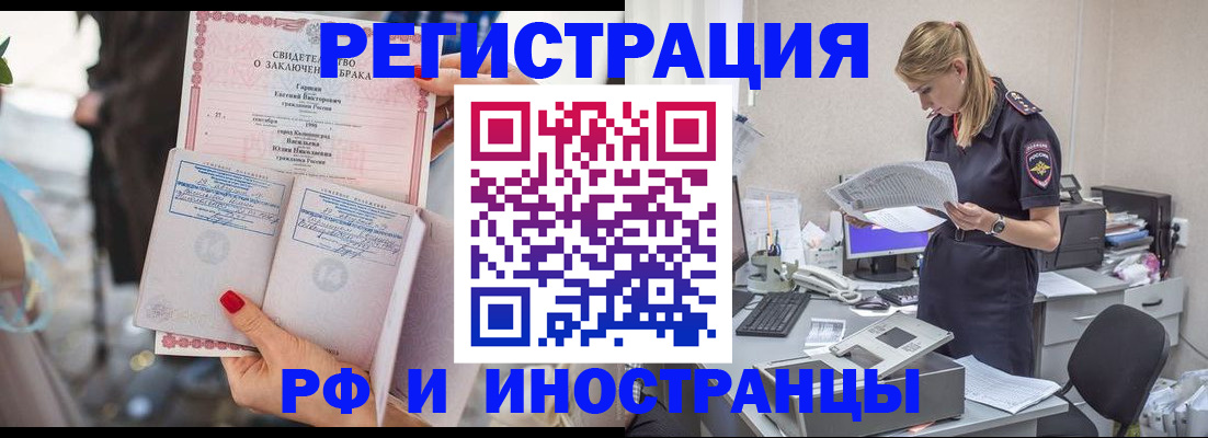 найти адрес прописки в Минеральных Водах