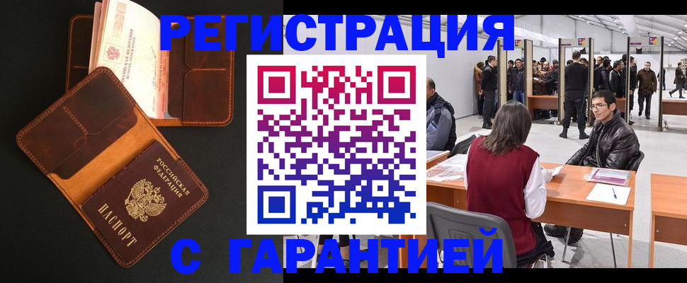 прописка в квартире в Минеральных Водах