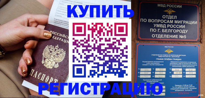 прописка для военкомата в Минеральных Водах