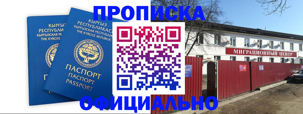 миграционный учет в Минеральных Водах