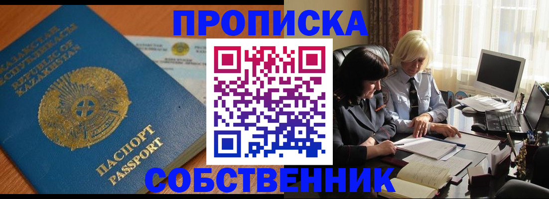 прописка для работы в Минеральных Водах